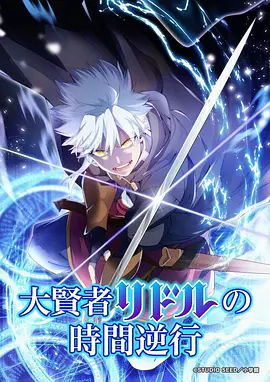 星轨之上 动漫番剧在线观看